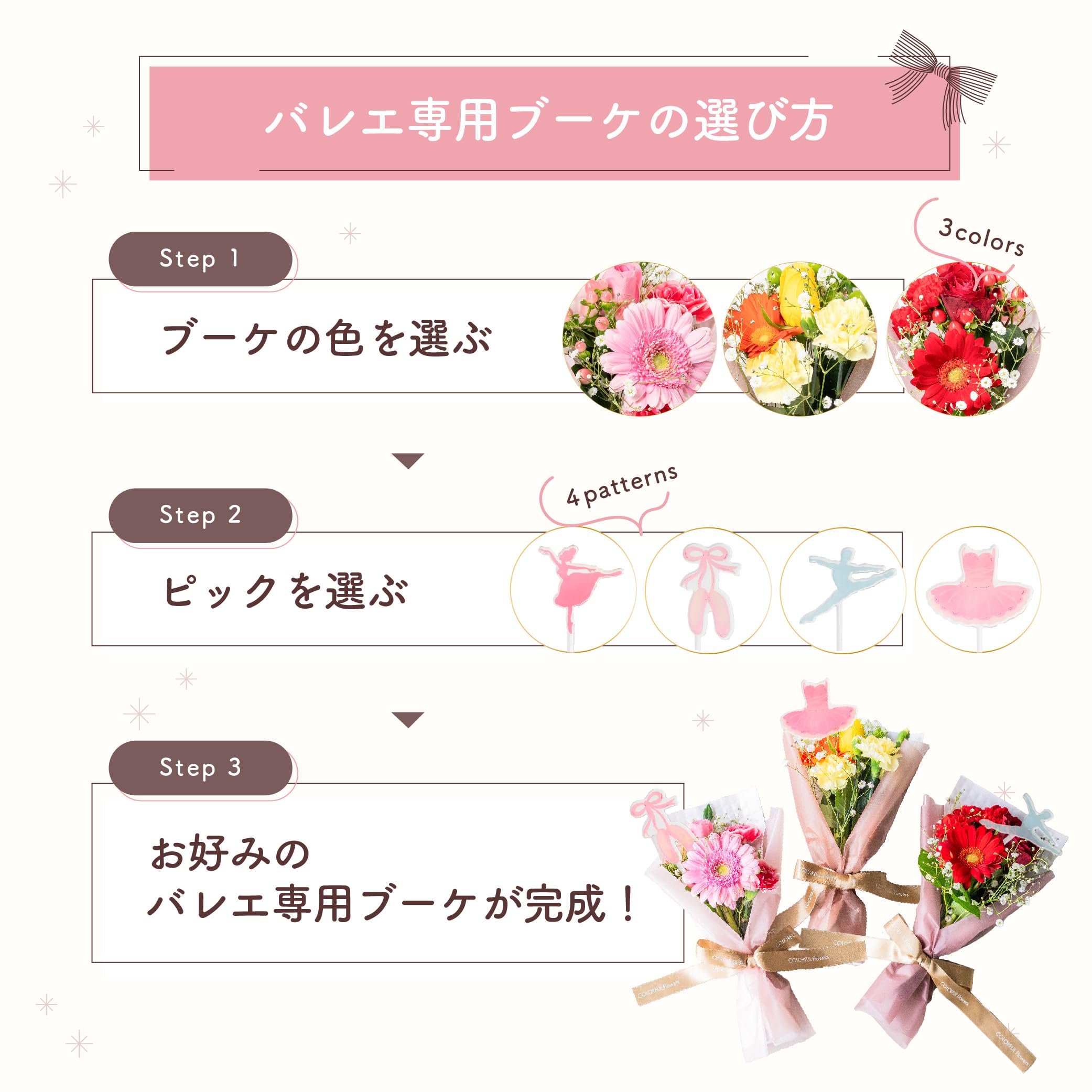 ピーチフルールページ バレリーナのブーケ カラーとミディファレノの バレリーナブーケ。 . いまの季節だけ